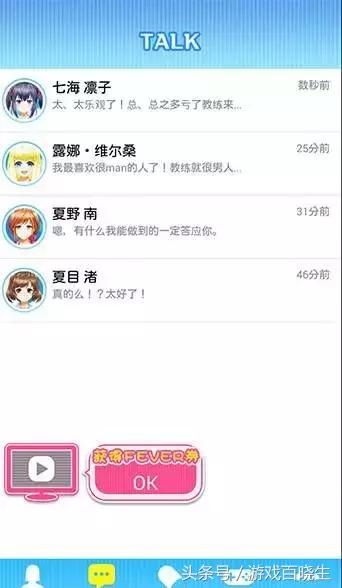 推荐几款galgame的游戏（是时候亮出我的老婆了）(32)