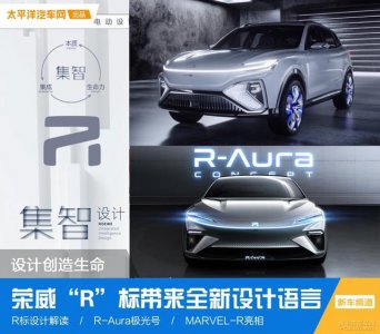 ​荣威r系列官网（设计创造生命荣威）