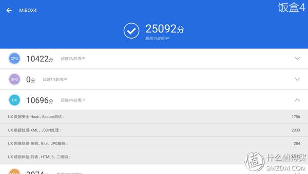 小米盒子2增强版对比小米盒子4（反常规的产品迭代）(35)