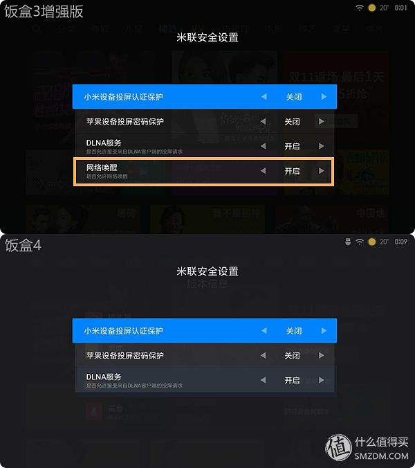 小米盒子2增强版对比小米盒子4（反常规的产品迭代）(19)