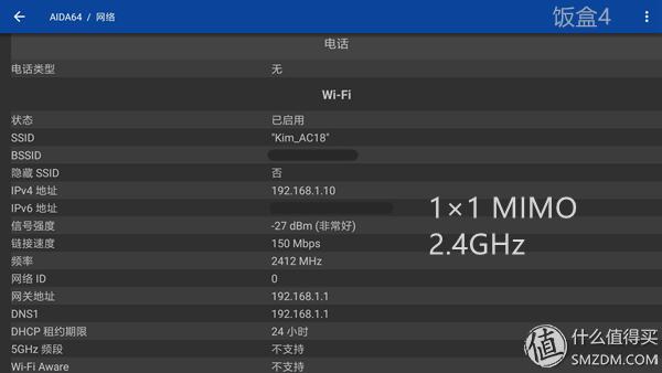小米盒子2增强版对比小米盒子4（反常规的产品迭代）(28)