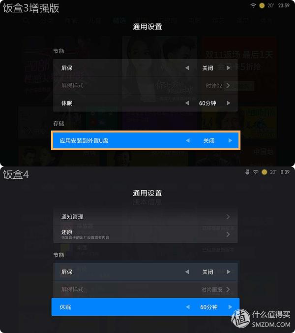 小米盒子2增强版对比小米盒子4（反常规的产品迭代）(17)