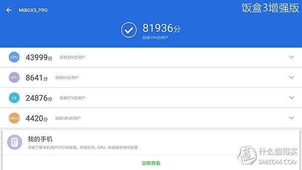 小米盒子2增强版对比小米盒子4（反常规的产品迭代）(30)