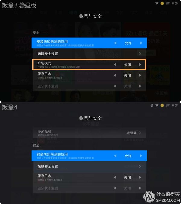 小米盒子2增强版对比小米盒子4（反常规的产品迭代）(18)