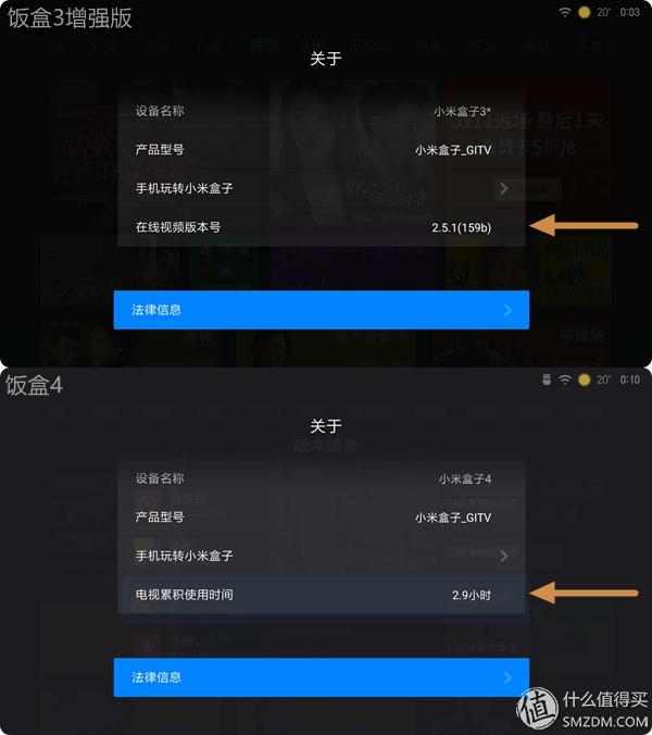 小米盒子2增强版对比小米盒子4（反常规的产品迭代）(20)