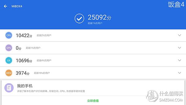 小米盒子2增强版对比小米盒子4（反常规的产品迭代）(31)