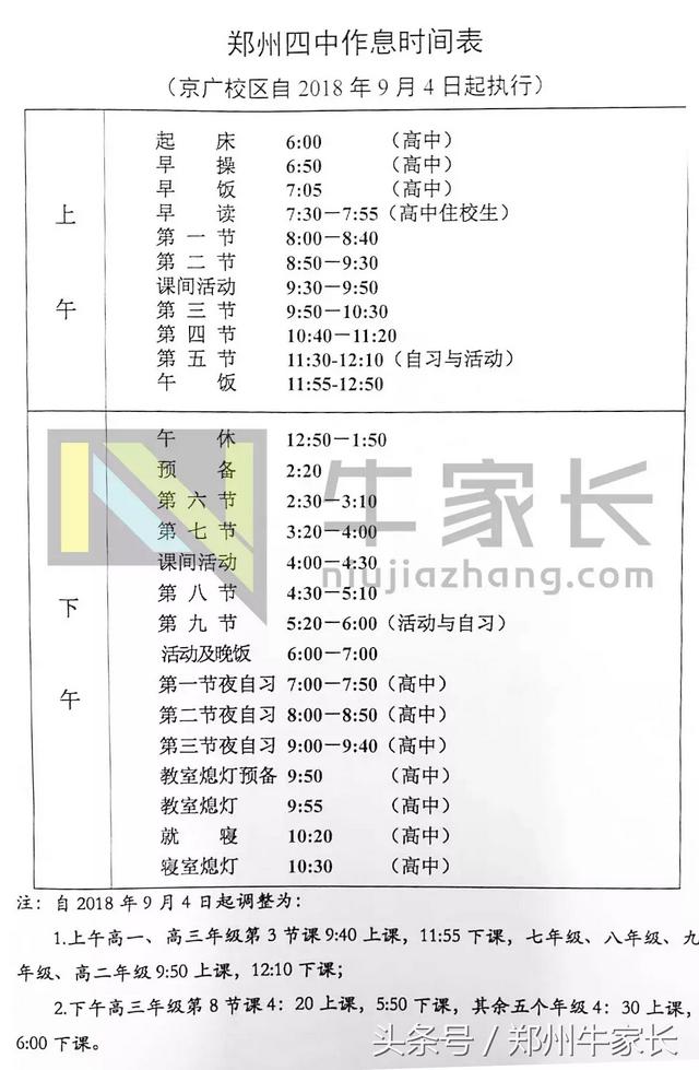 四中学校官方网（四中直属教学优势突出）(3)