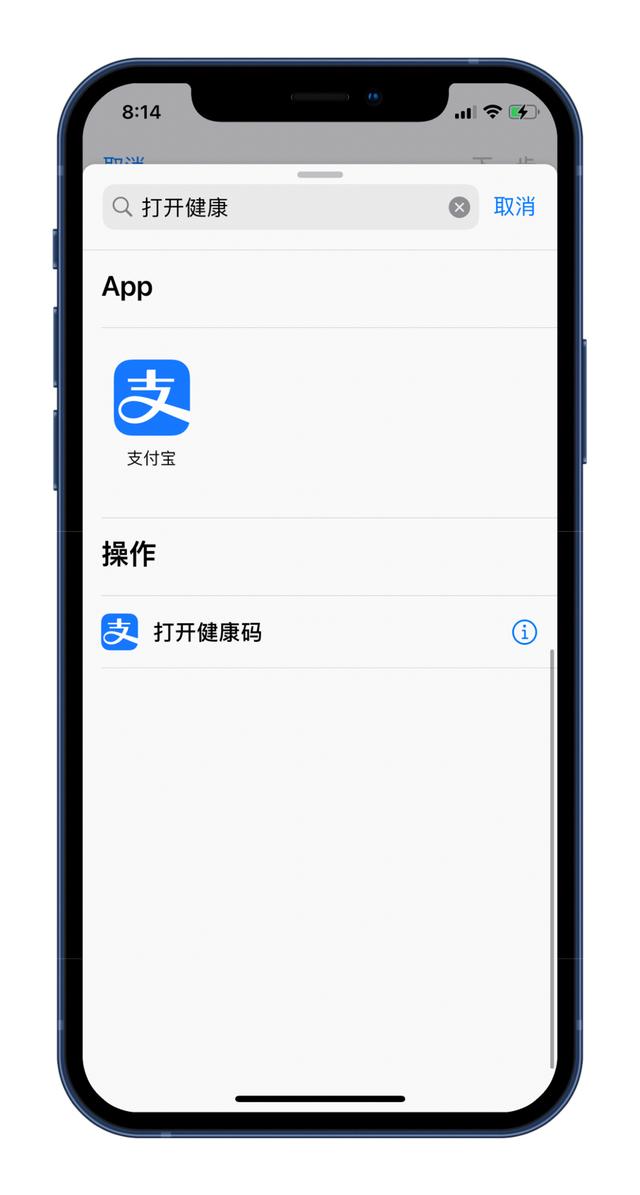 怎么使用快捷指令打开健康码（快捷指令轻点背面快速打开健康码）(2)