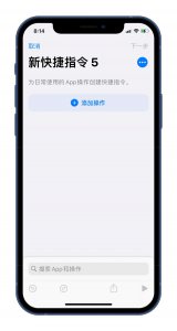 ​怎么使用快捷指令打开健康码（快捷指令轻点背面快速打开健康码）