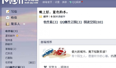 ​QQ邮箱正确写法,qq邮箱的正确格式怎么写