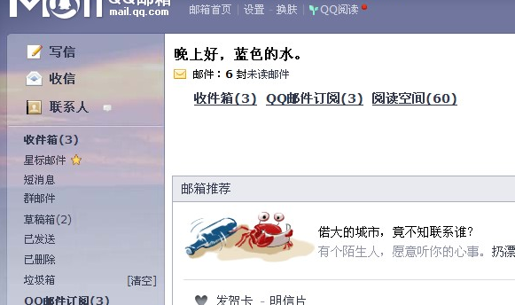 QQ邮箱正确写法,qq邮箱的正确格式怎么写图1