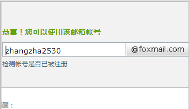 QQ邮箱正确写法,qq邮箱的正确格式怎么写图7