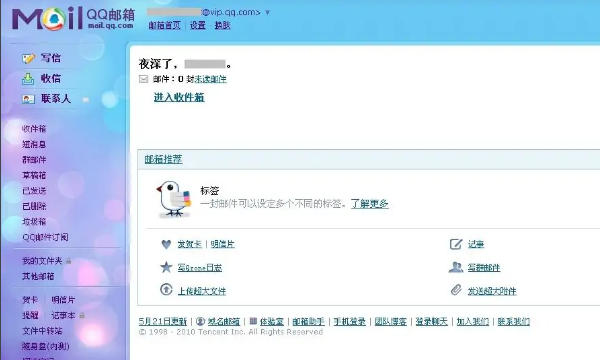 QQ邮箱正确写法,qq邮箱的正确格式怎么写图2