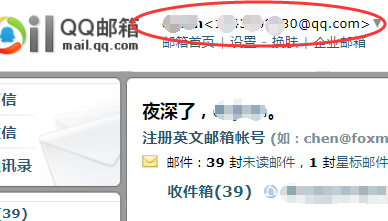 QQ邮箱正确写法,qq邮箱的正确格式怎么写图5
