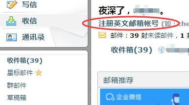 QQ邮箱正确写法,qq邮箱的正确格式怎么写图6
