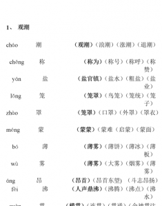 ​暮色的拼音和组词,暮色的暮的拼音是什么
