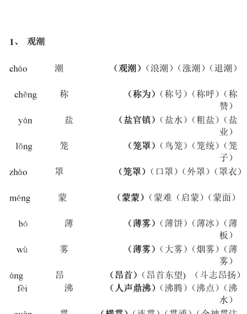 暮色的暮的拼音是什么