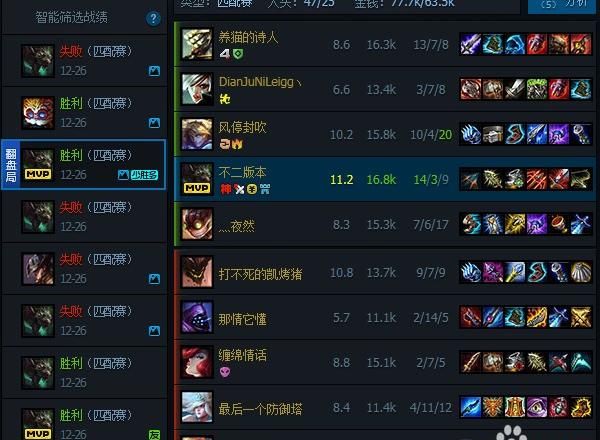 LOL助手，什么叫刷锅局