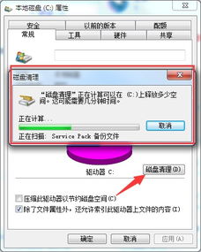 磁盘怎么清理 清理磁盘的方法-图1