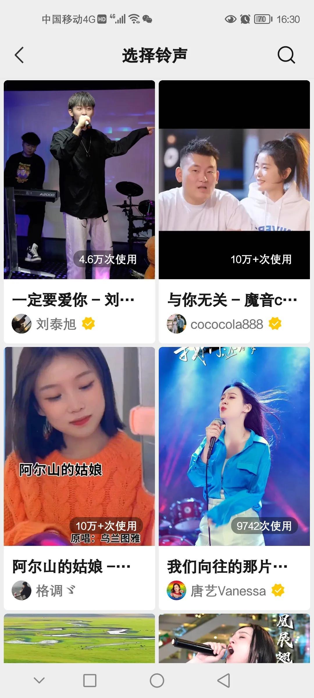 微信来电铃声怎么设置(如何设置微信电话铃声让对方听的)(图5) 微信来电铃声怎么设置(如何设置微信电话铃声让对方听的)(图5)