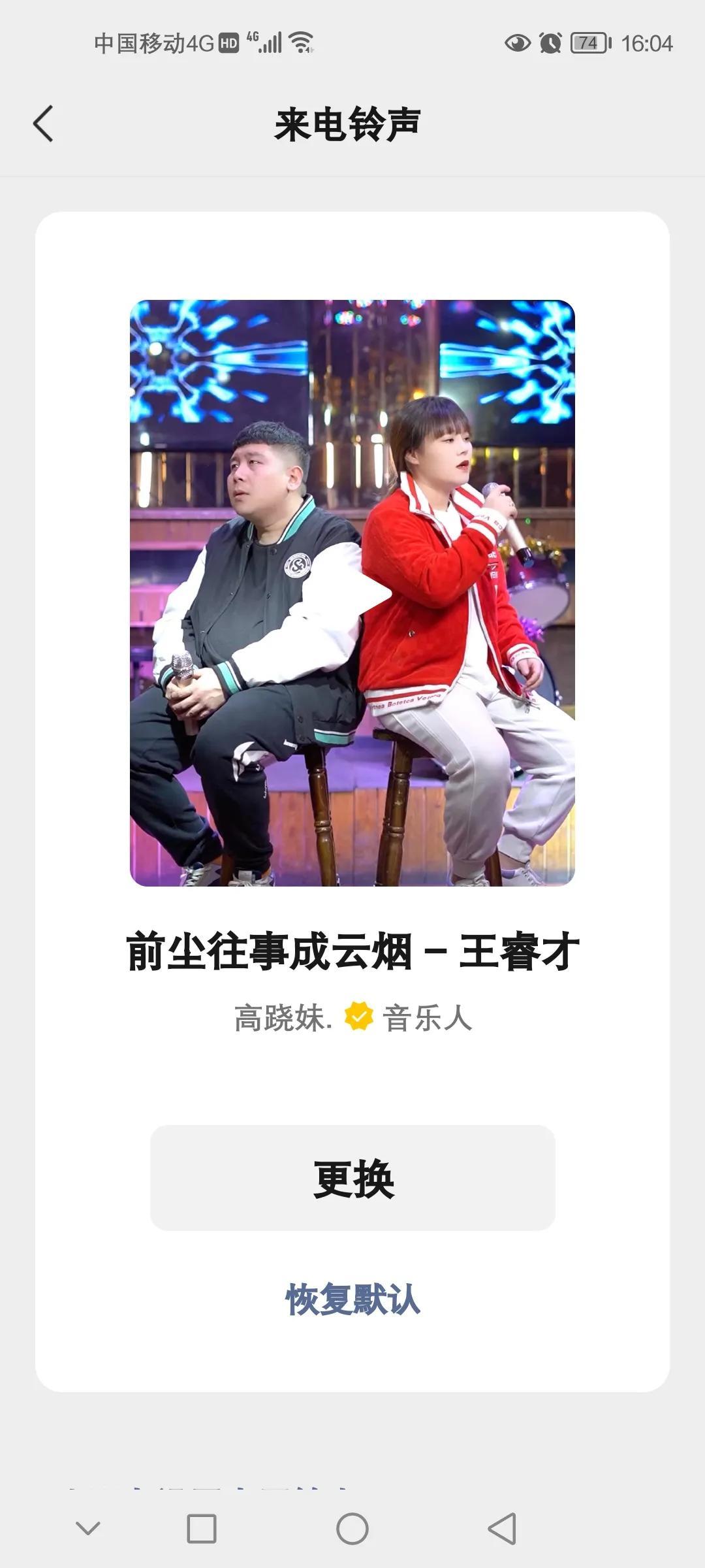 微信来电铃声怎么设置(如何设置微信电话铃声让对方听的)(图8) 微信来电铃声怎么设置(如何设置微信电话铃声让对方听的)(图8)