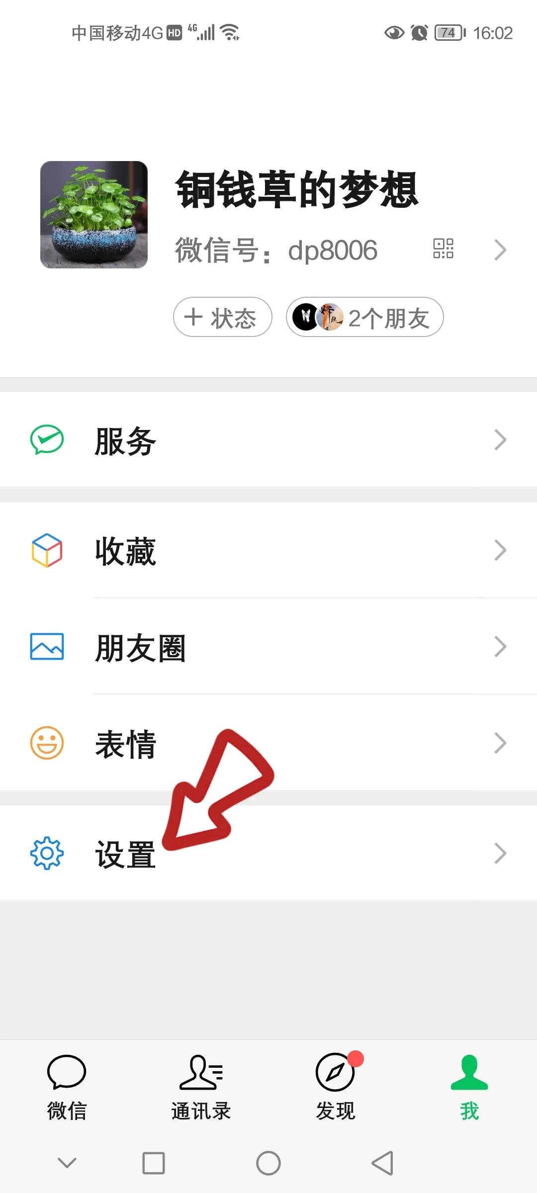 微信来电铃声怎么设置(如何设置微信电话铃声让对方听的)(图1) 微信来电铃声怎么设置(如何设置微信电话铃声让对方听的)(图1)