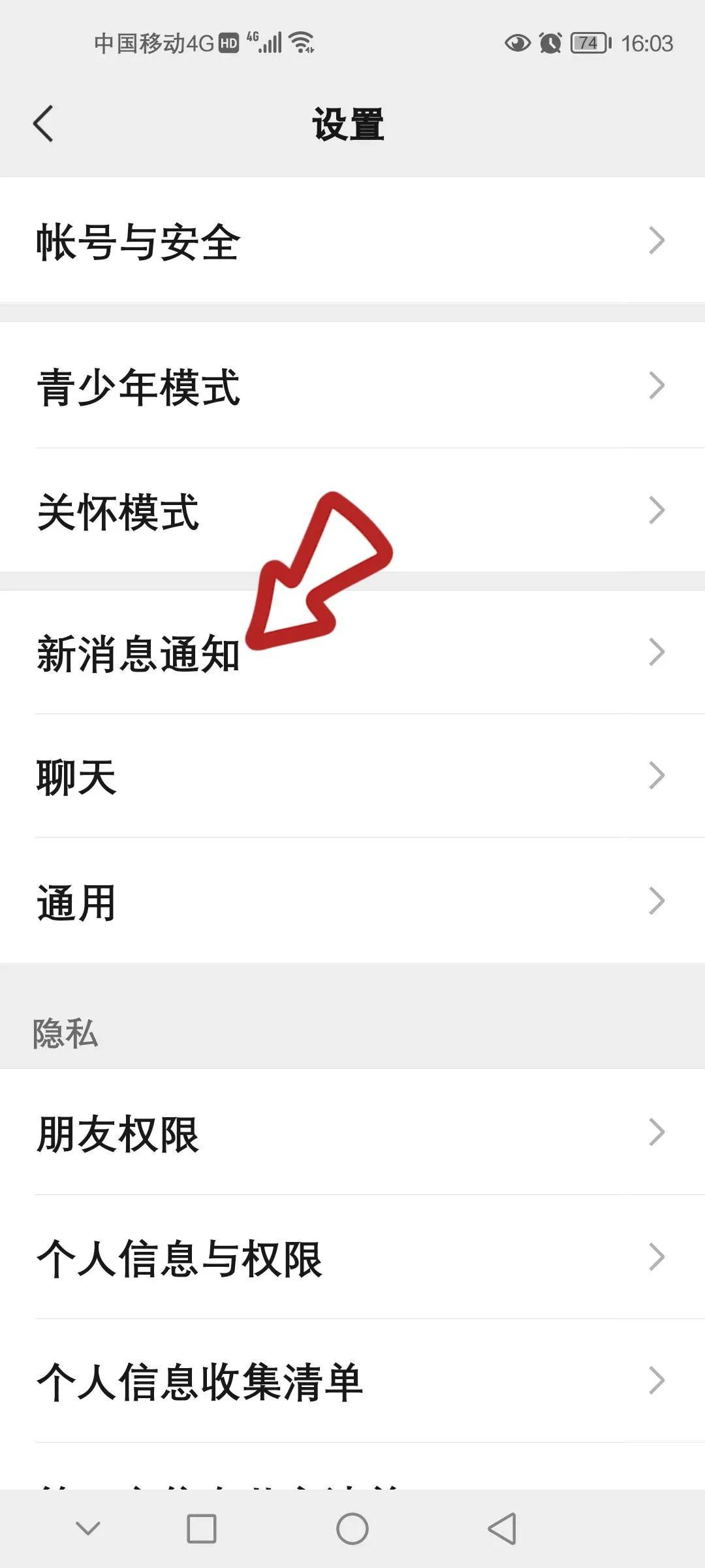 微信来电铃声怎么设置(如何设置微信电话铃声让对方听的)(图2) 微信来电铃声怎么设置(如何设置微信电话铃声让对方听的)(图2)