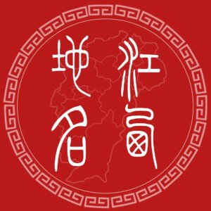 ​古时候的庐州是现在的哪儿（老庐州地名史话）