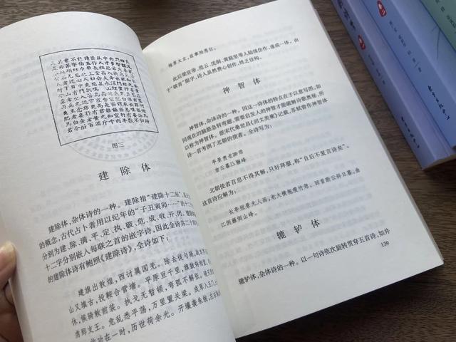 古诗词基本知识大全（50个常见古诗词文化常识）(6)
