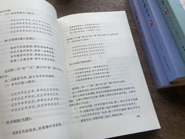 古诗词基本知识大全（50个常见古诗词文化常识）(2)