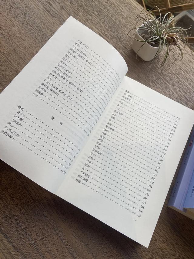 古诗词基本知识大全（50个常见古诗词文化常识）(10)