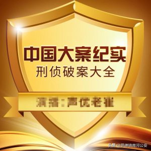 ​命案十三宗之灭门案的真实案例（新邵8.31灭门惨案）