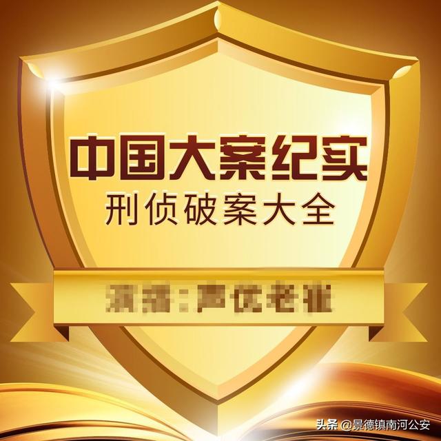 命案十三宗之灭门案的真实案例（新邵8.31灭门惨案）(1)