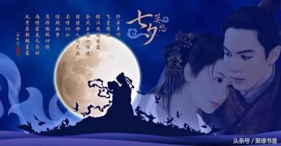 七夕节古诗词10首（诗词欣赏七夕节）(7)