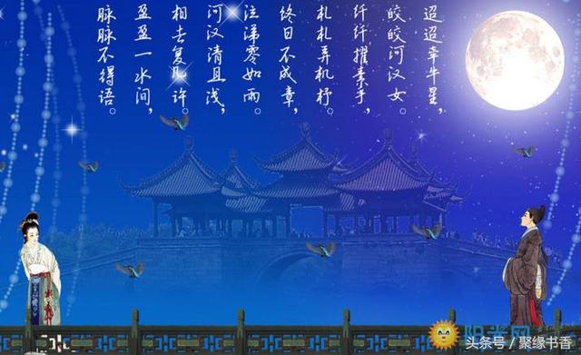 七夕节古诗词10首（诗词欣赏七夕节）(9)
