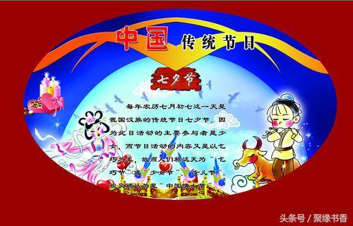 七夕节古诗词10首（诗词欣赏七夕节）(2)