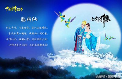 ​七夕节古诗词10首（诗词欣赏七夕节）