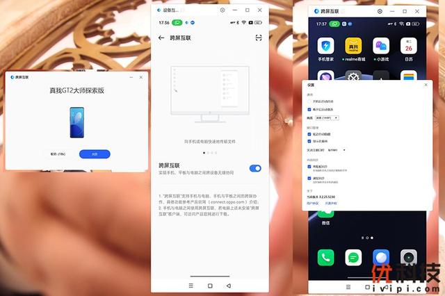真我gt2大师探索版全面测评（颜值性能无可挑剔）(31)