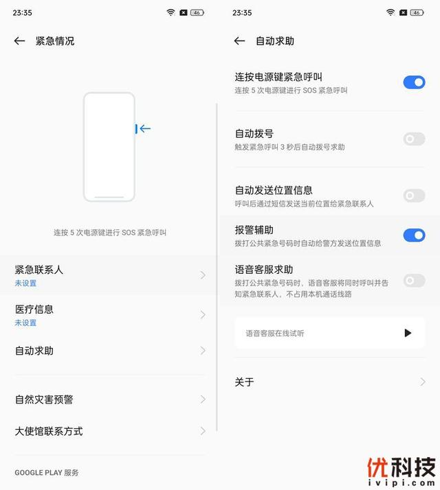 真我gt2大师探索版全面测评（颜值性能无可挑剔）(33)