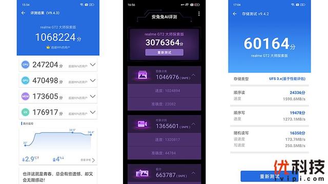 真我gt2大师探索版全面测评（颜值性能无可挑剔）(21)