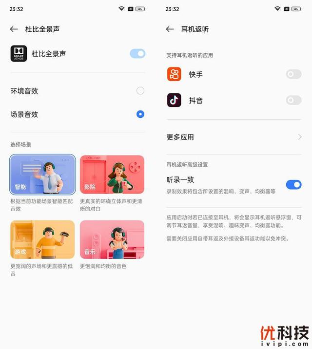 真我gt2大师探索版全面测评（颜值性能无可挑剔）(32)