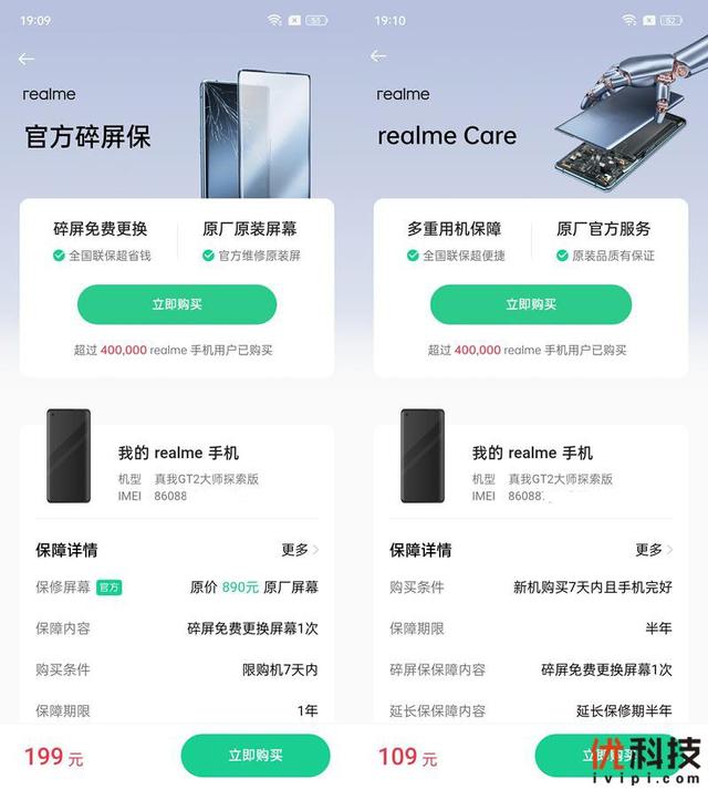 真我gt2大师探索版全面测评（颜值性能无可挑剔）(43)