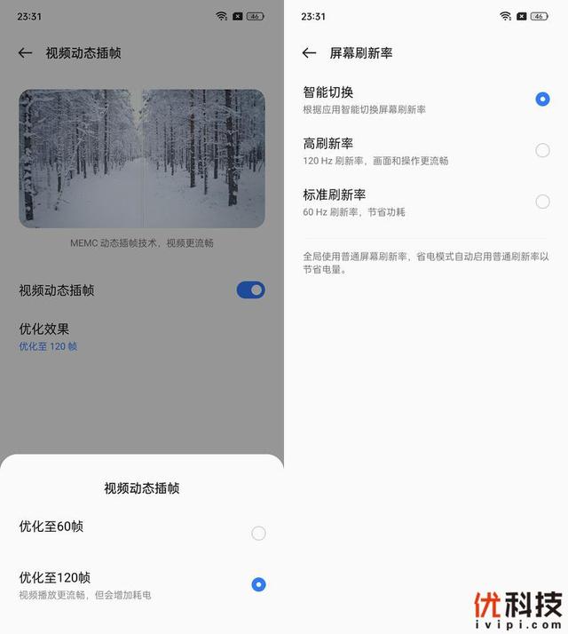 真我gt2大师探索版全面测评（颜值性能无可挑剔）(30)