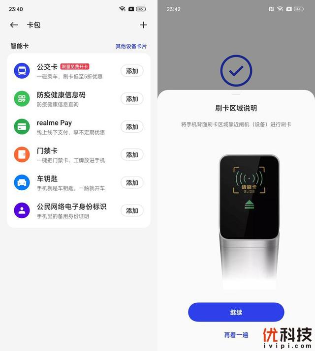 真我gt2大师探索版全面测评（颜值性能无可挑剔）(37)