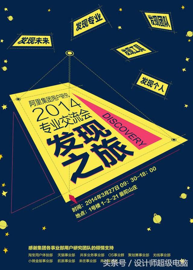 平面构成设计作品欣赏（美得不要不要的）(18)