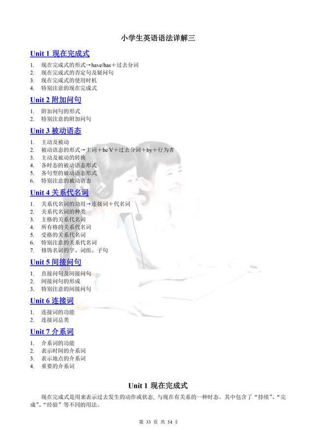 小学英语语法口诀表大全（小学英语语法18段顺口溜）(8)