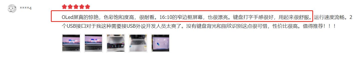 适合办公的笔记本电脑推荐（暑期适合学习办公的笔记本盘点）(5)