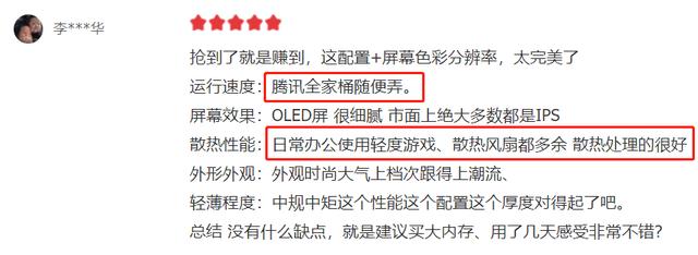 适合办公的笔记本电脑推荐（暑期适合学习办公的笔记本盘点）(4)