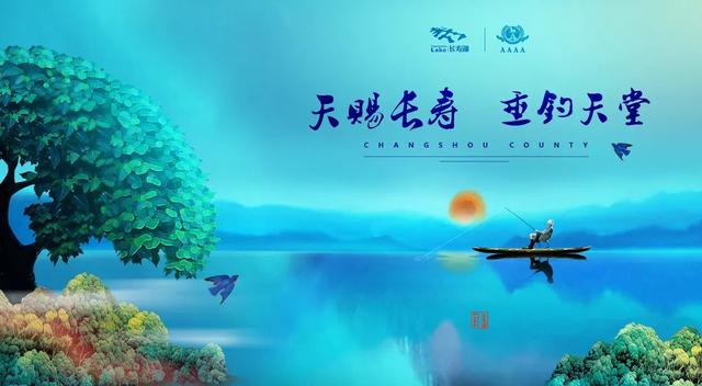 长寿湖钓鱼证（长寿湖钓鱼最新禁忌出台）(2)