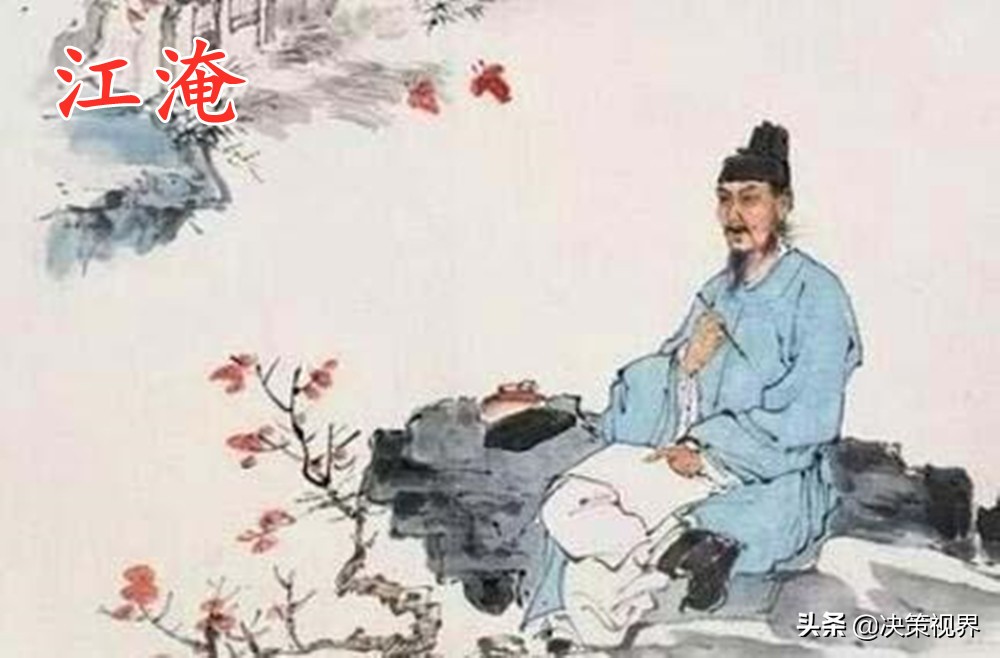 江郎才尽是什么时候的故事（江郎才尽的典故出在什么时候）(图3)